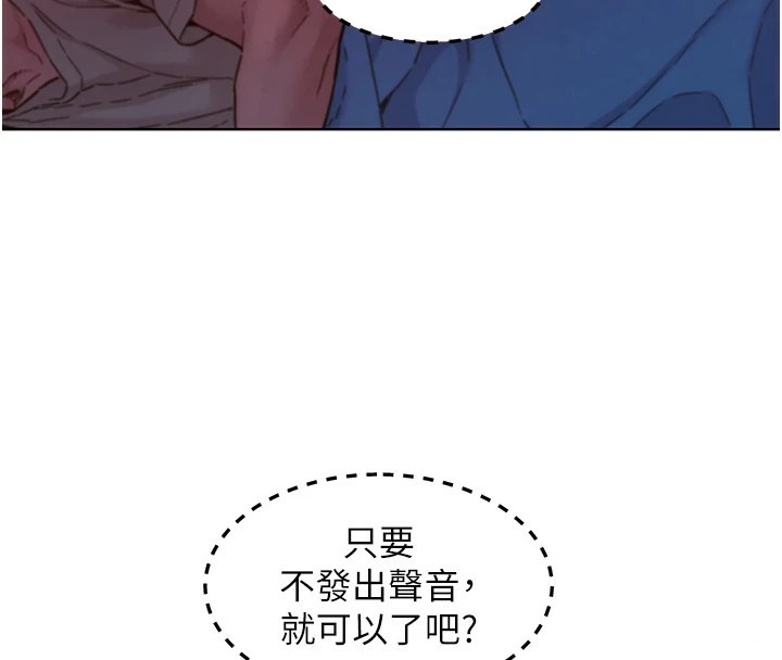 第108话-压抑不住的情慾-友情万睡-佚名（第44张）