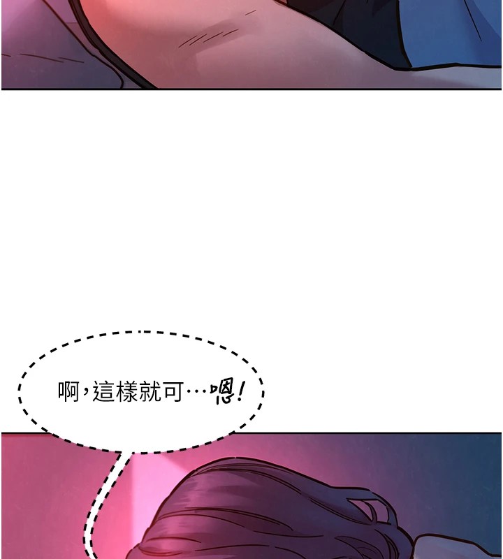 第108话-压抑不住的情慾-友情万睡-佚名（第46张）