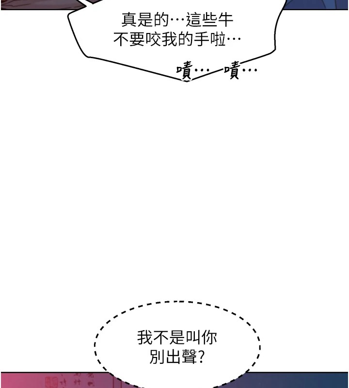 第108话-压抑不住的情慾-友情万睡-佚名（第60张）