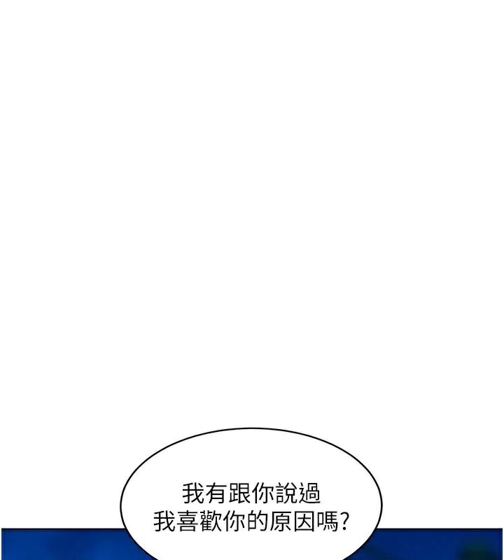 第113话-灿烂的仲夏夜-友情万睡-佚名（第1张）