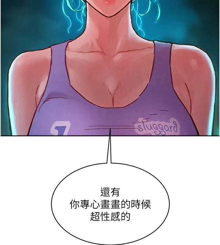 第113话-灿烂的仲夏夜-友情万睡-佚名（第7张）
