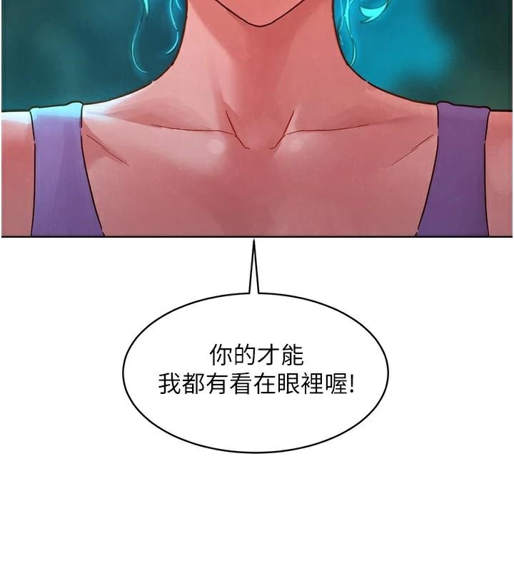 第113话-灿烂的仲夏夜-友情万睡-佚名（第10张）