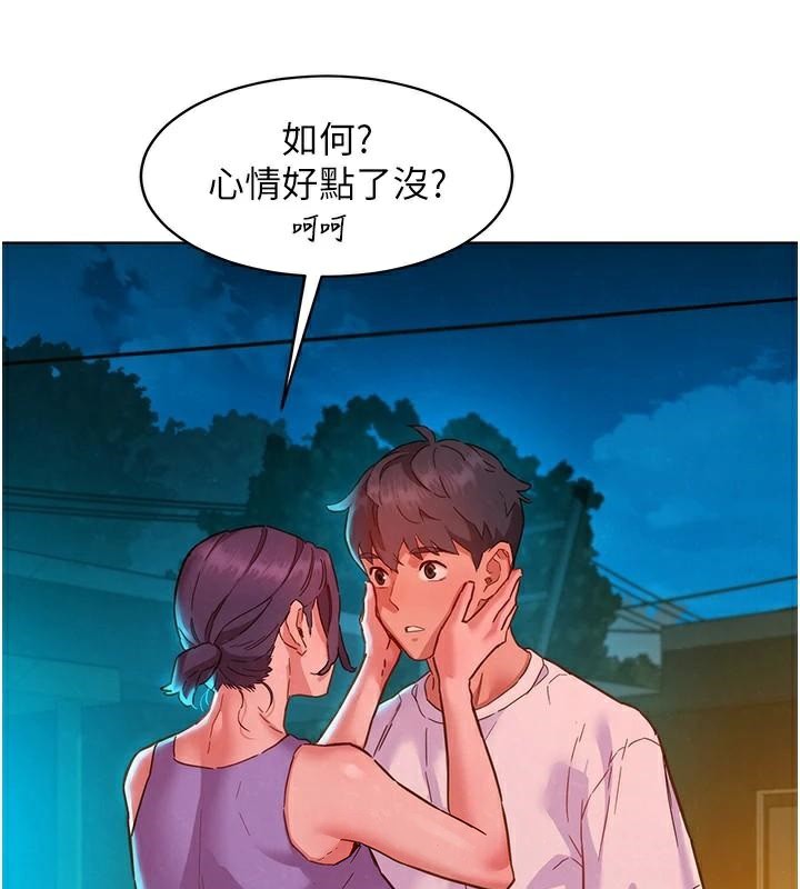 第113话-灿烂的仲夏夜-友情万睡-佚名（第11张）
