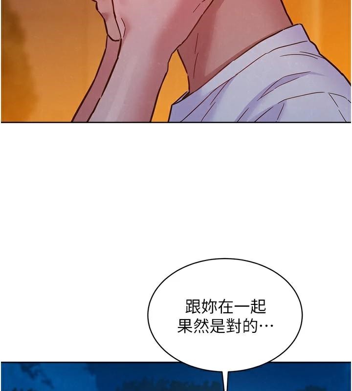 第113话-灿烂的仲夏夜-友情万睡-佚名（第14张）