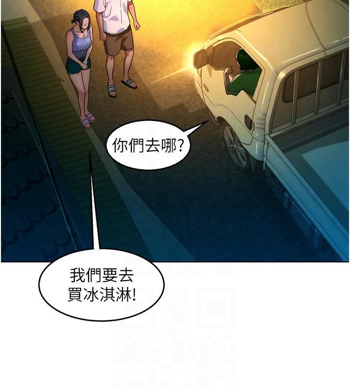 第113话-灿烂的仲夏夜-友情万睡-佚名（第29张）