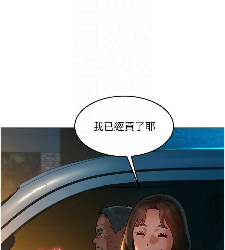 第113话-灿烂的仲夏夜-友情万睡-佚名（第30张）