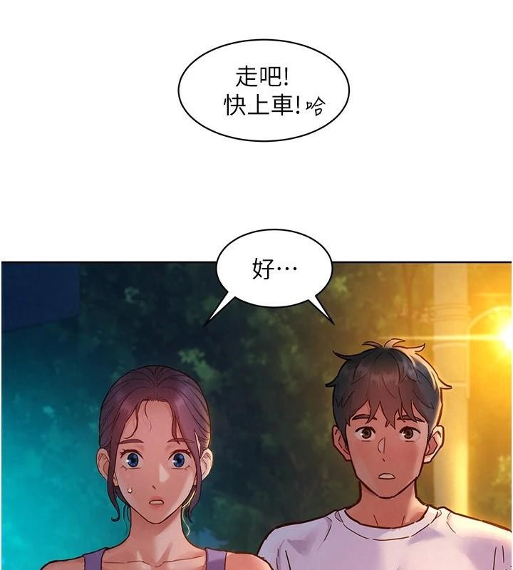 第113话-灿烂的仲夏夜-友情万睡-佚名（第33张）