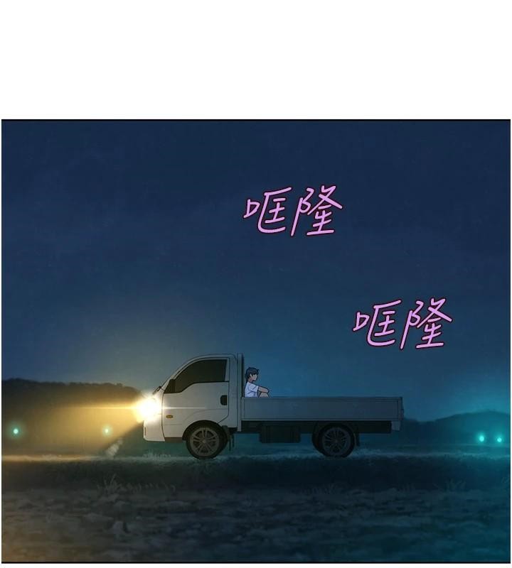 第113话-灿烂的仲夏夜-友情万睡-佚名（第35张）