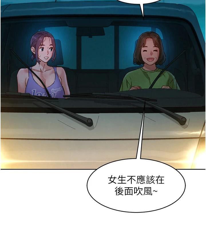 第113话-灿烂的仲夏夜-友情万睡-佚名（第37张）