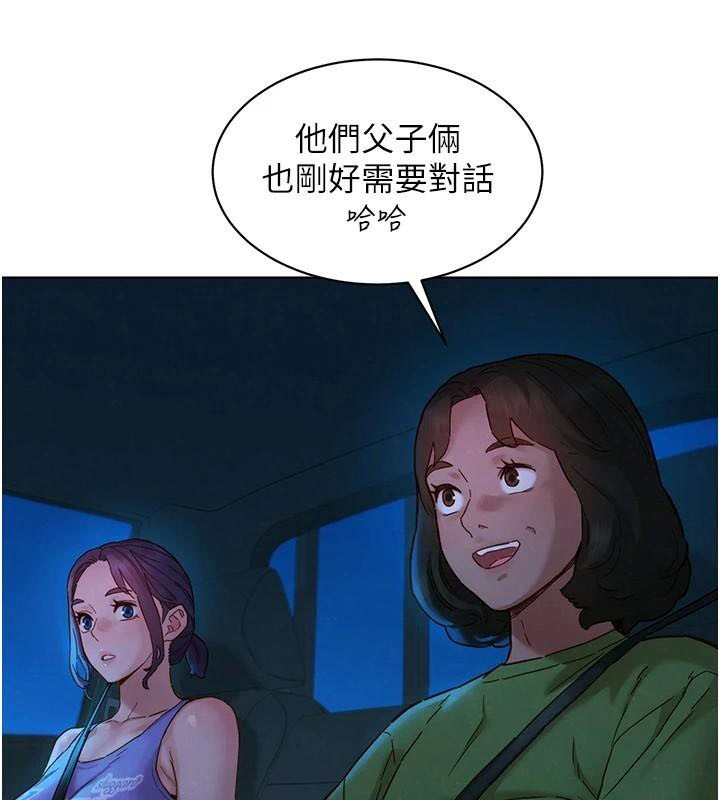 第113话-灿烂的仲夏夜-友情万睡-佚名（第38张）