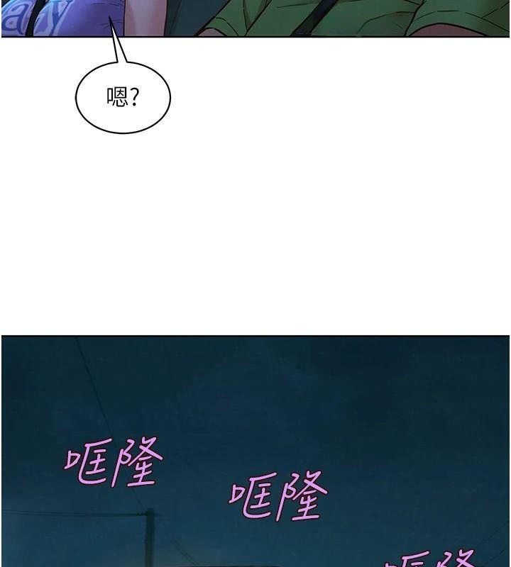 第113话-灿烂的仲夏夜-友情万睡-佚名（第39张）