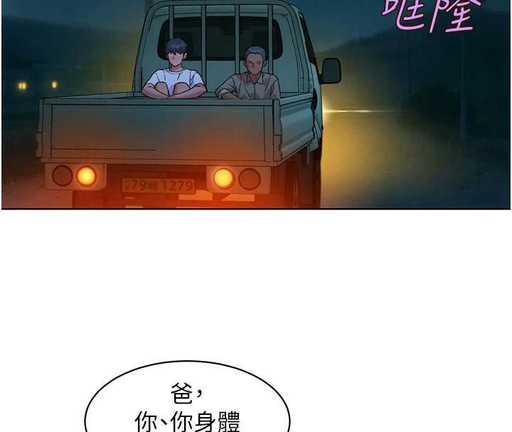第113话-灿烂的仲夏夜-友情万睡-佚名（第40张）