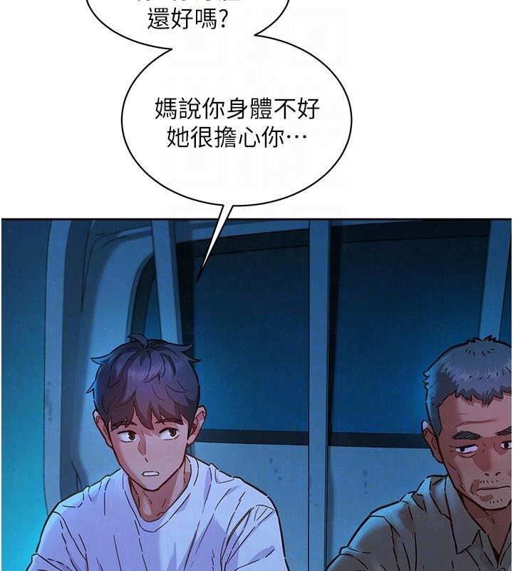 第113话-灿烂的仲夏夜-友情万睡-佚名（第41张）