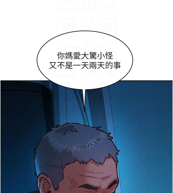 第113话-灿烂的仲夏夜-友情万睡-佚名（第43张）