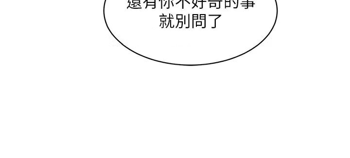 第113话-灿烂的仲夏夜-友情万睡-佚名（第45张）