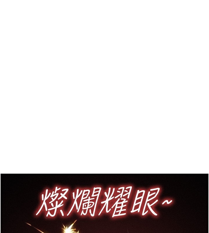 第114话-比星空还耀眼的澄雅-友情万睡-佚名（第1张）