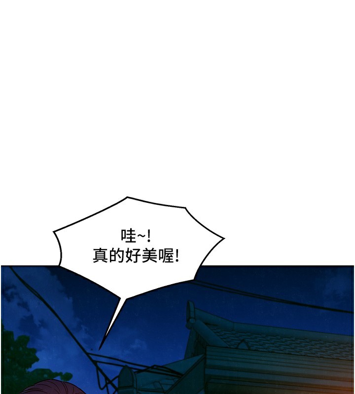 第114话-比星空还耀眼的澄雅-友情万睡-佚名（第3张）