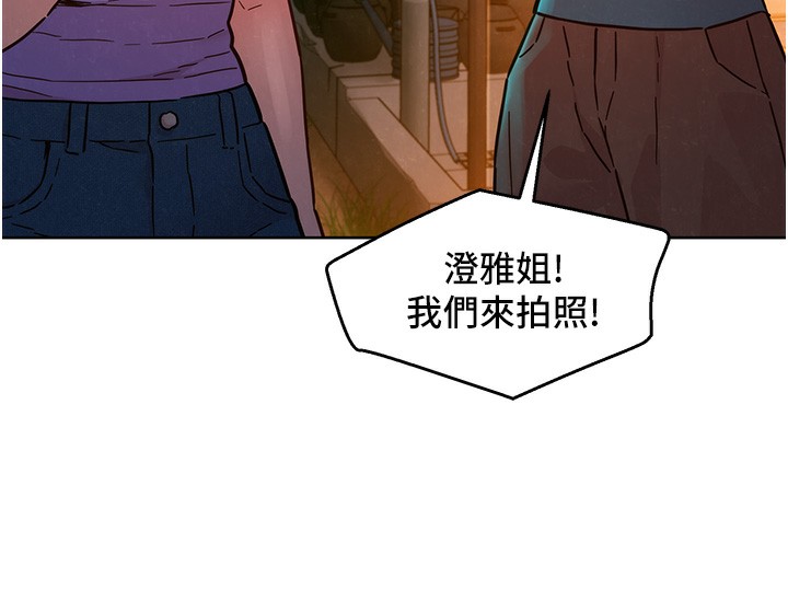 第114话-比星空还耀眼的澄雅-友情万睡-佚名（第5张）