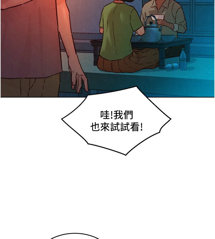 第114话-比星空还耀眼的澄雅-友情万睡-佚名（第7张）