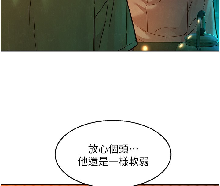 第114话-比星空还耀眼的澄雅-友情万睡-佚名（第9张）