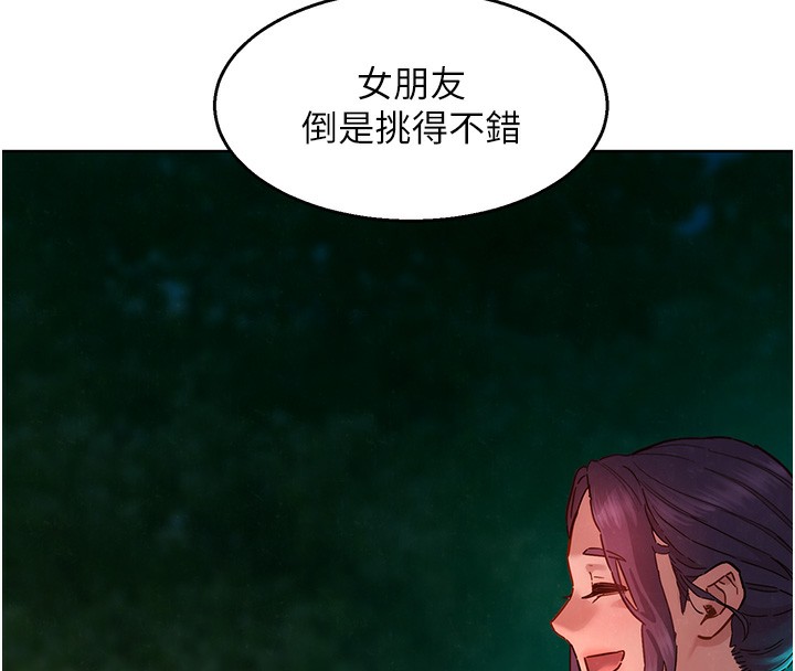 第114话-比星空还耀眼的澄雅-友情万睡-佚名（第13张）