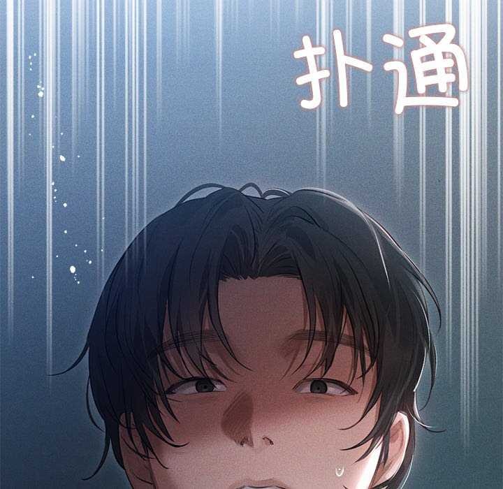 第3话-诱人心动的她-Frate（第6张）
