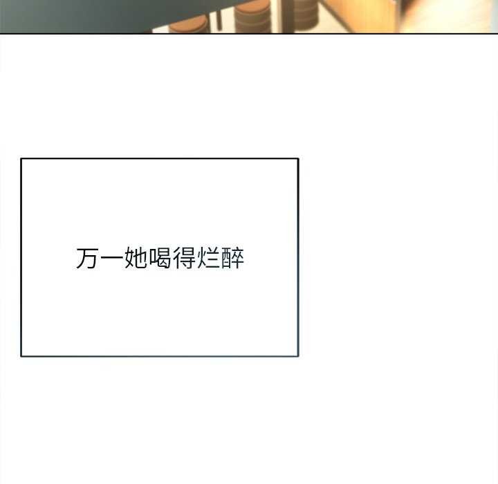 第4话-诱人心动的她-Frate（第12张）