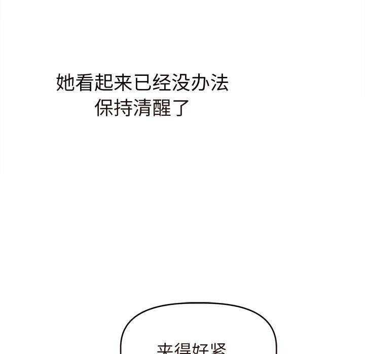 第5话-诱人心动的她-Frate（第13张）