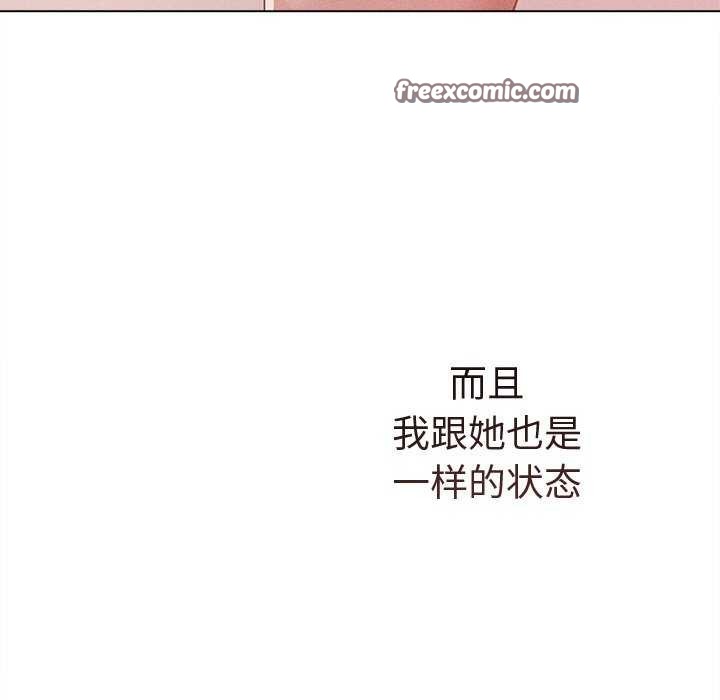 第5话-诱人心动的她-Frate（第15张）