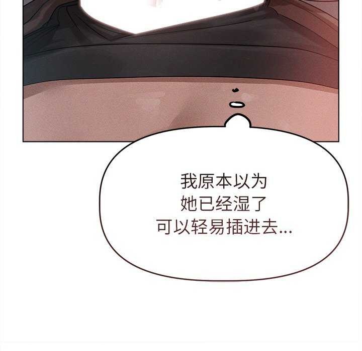 第5话-诱人心动的她-Frate（第17张）