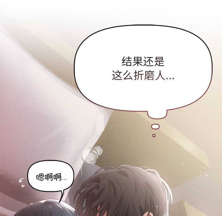 第5话-诱人心动的她-Frate（第18张）