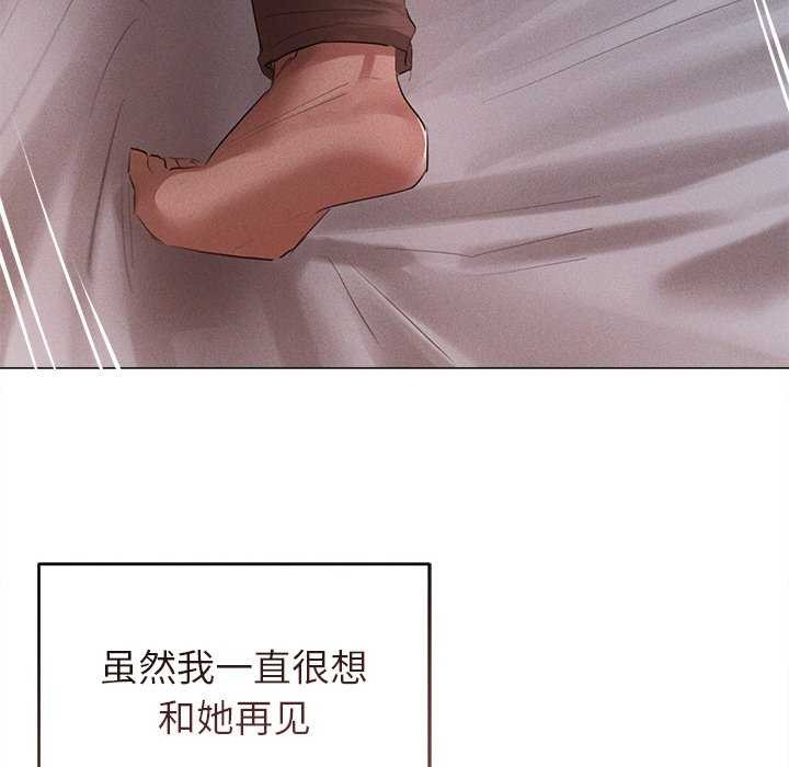 第5话-诱人心动的她-Frate（第21张）