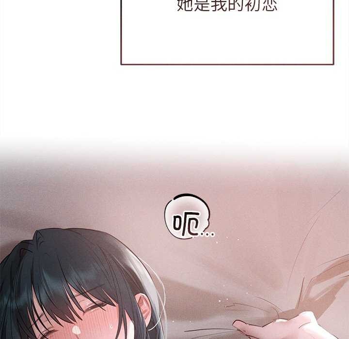 第5话-诱人心动的她-Frate（第24张）