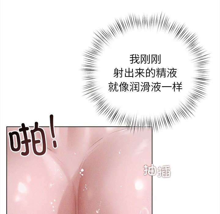 第6话-诱人心动的她-Frate（第6张）