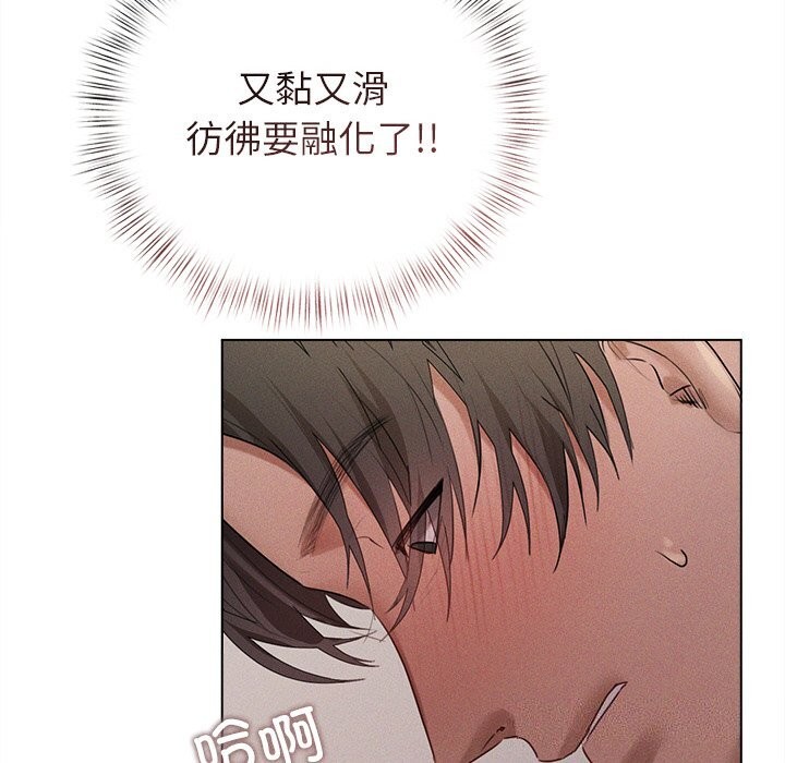 第6话-诱人心动的她-Frate（第8张）