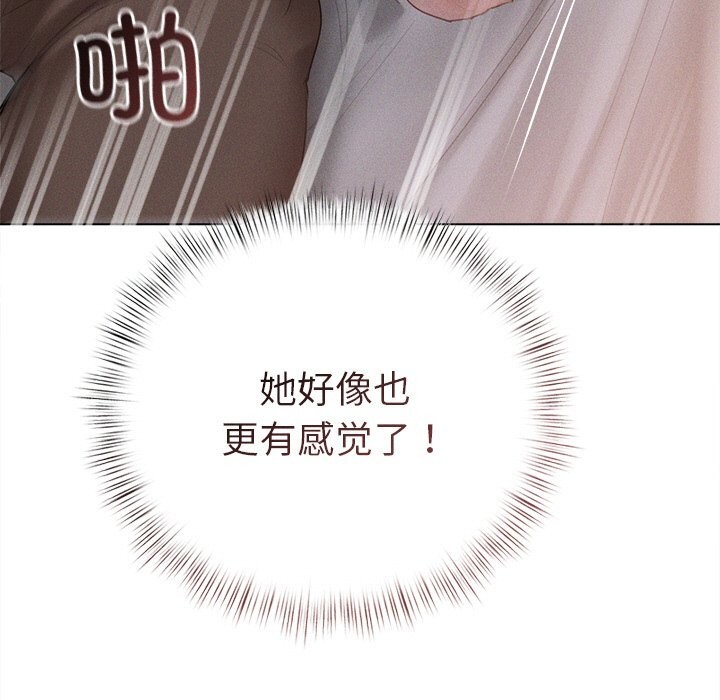 第6话-诱人心动的她-Frate（第13张）