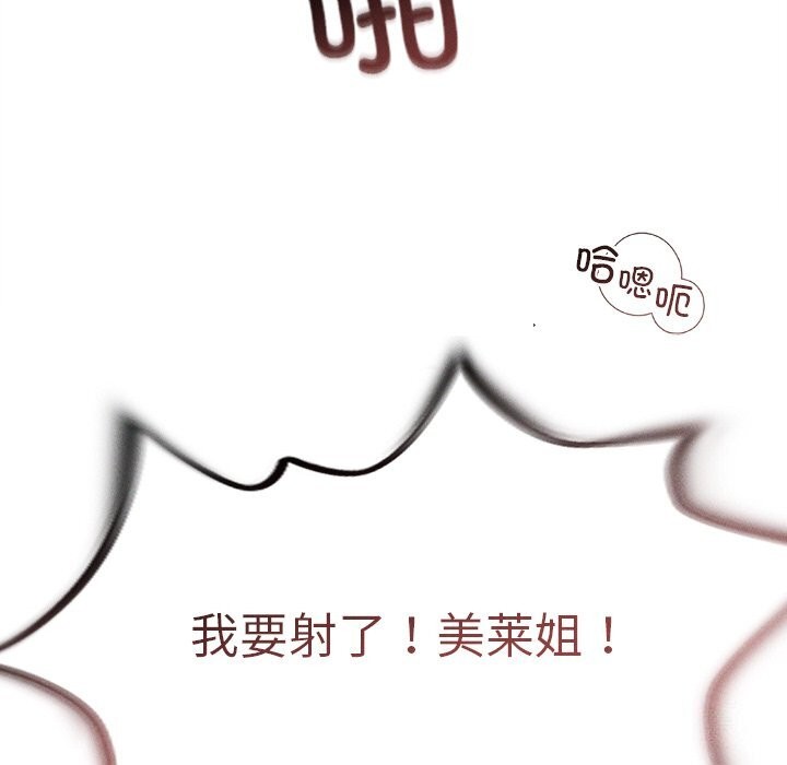 第6话-诱人心动的她-Frate（第26张）