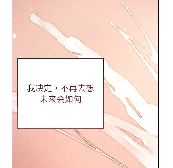 第6话-诱人心动的她-Frate（第28张）