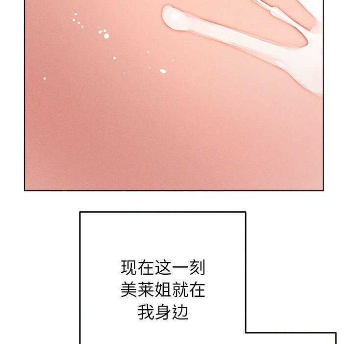 第6话-诱人心动的她-Frate（第29张）