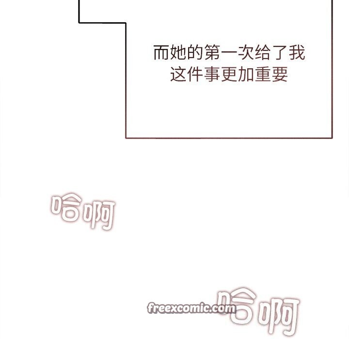 第6话-诱人心动的她-Frate（第30张）