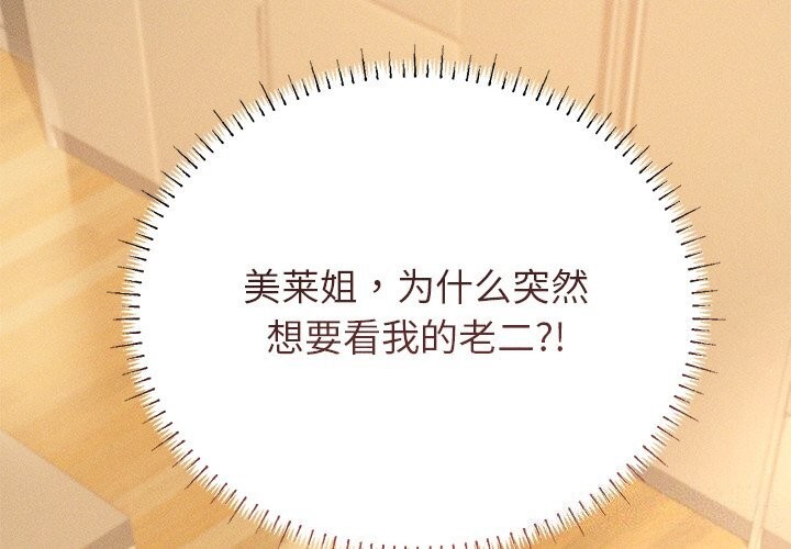 第7话-诱人心动的她-Frate（第4张）