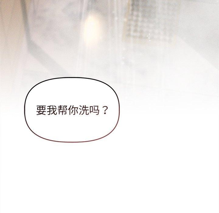 第8话-诱人心动的她-Frate（第5张）