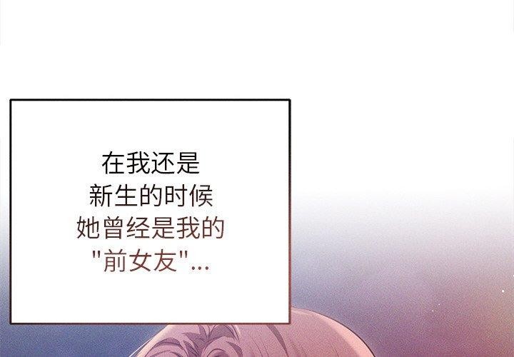 第9话-诱人心动的她-Frate（第4张）