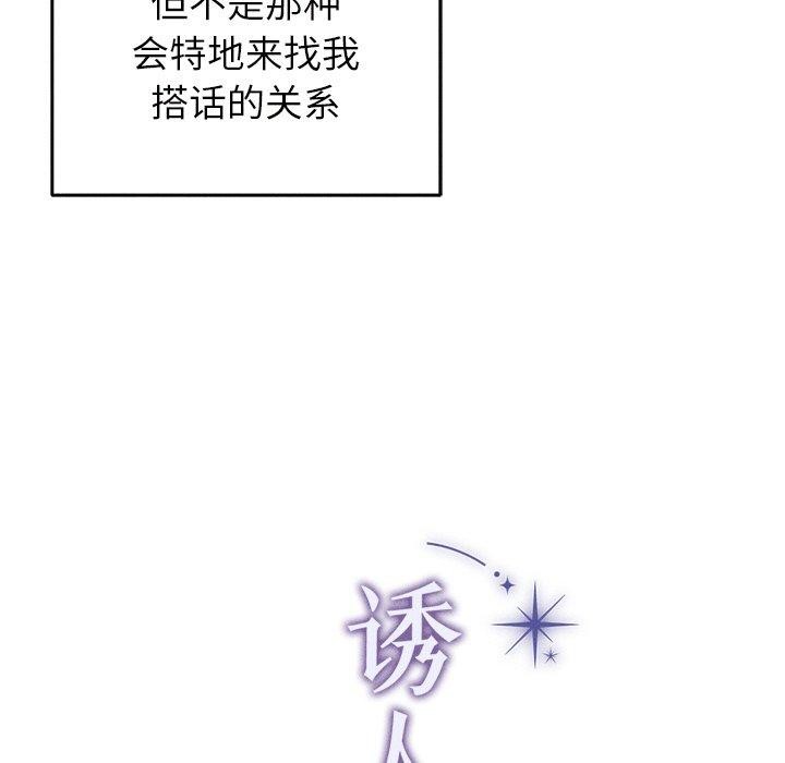 第9话-诱人心动的她-Frate（第7张）