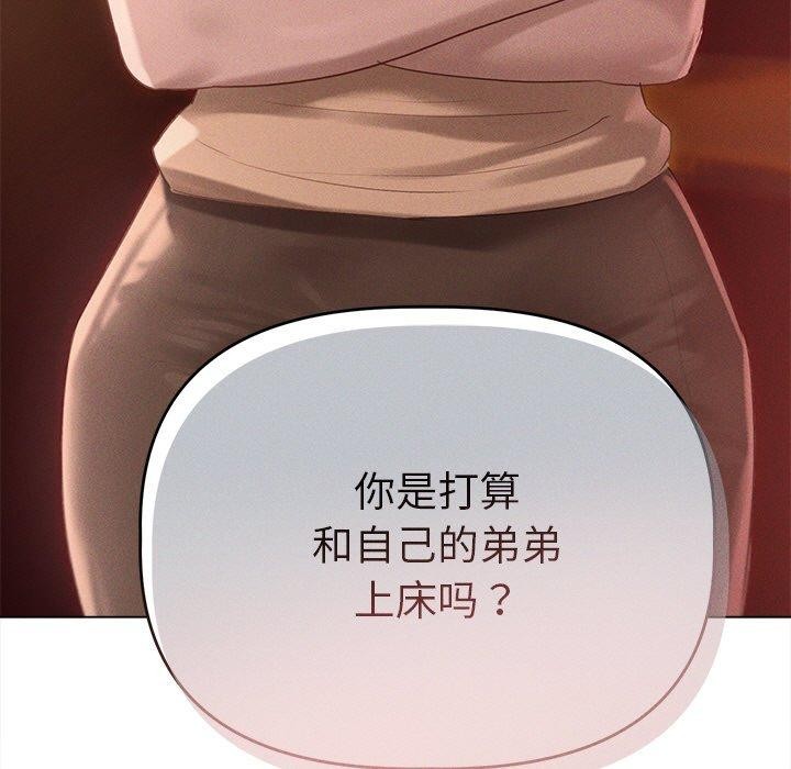 第10话-诱人心动的她-Frate（第5张）