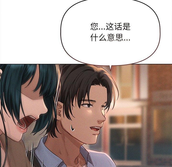 第10话-诱人心动的她-Frate（第8张）