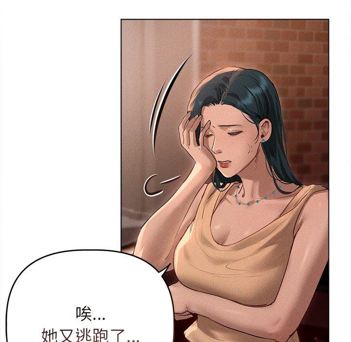 第10话-诱人心动的她-Frate（第11张）