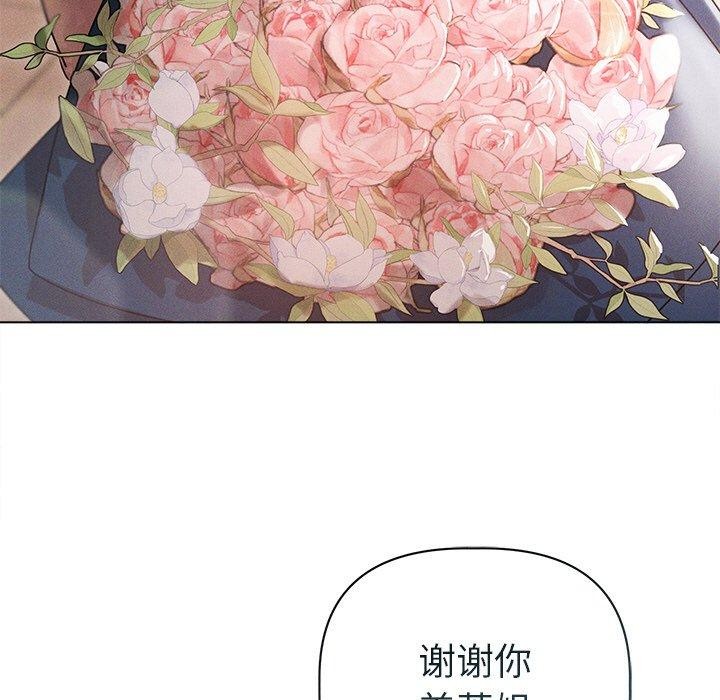 第11话-诱人心动的她-Frate（第11张）