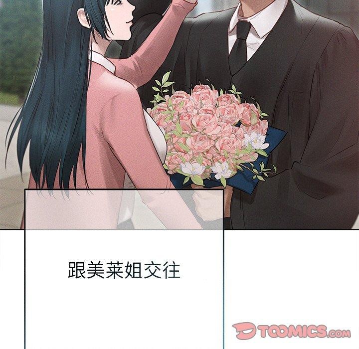 第11话-诱人心动的她-Frate（第15张）