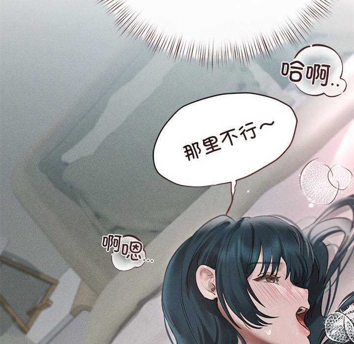 第12话-诱人心动的她-Frate（第12张）